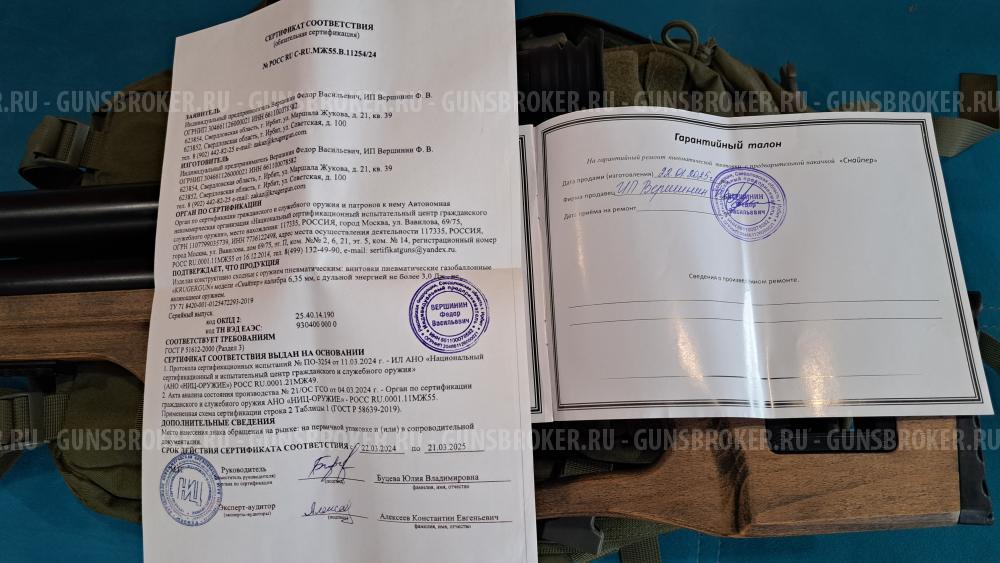 Крюгерган мини 6.35