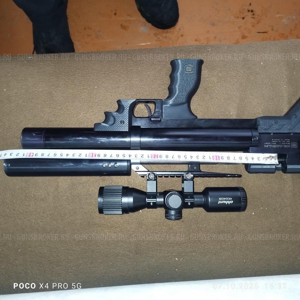 Крюгерган минибулка