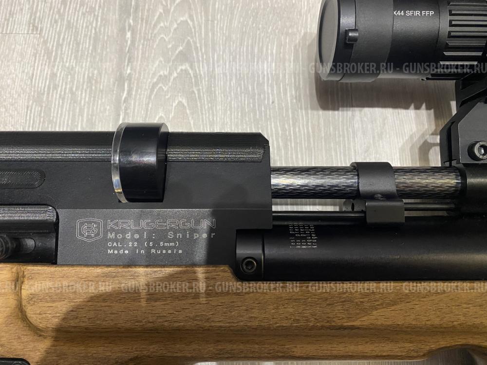 Крюгерган снайпер 300