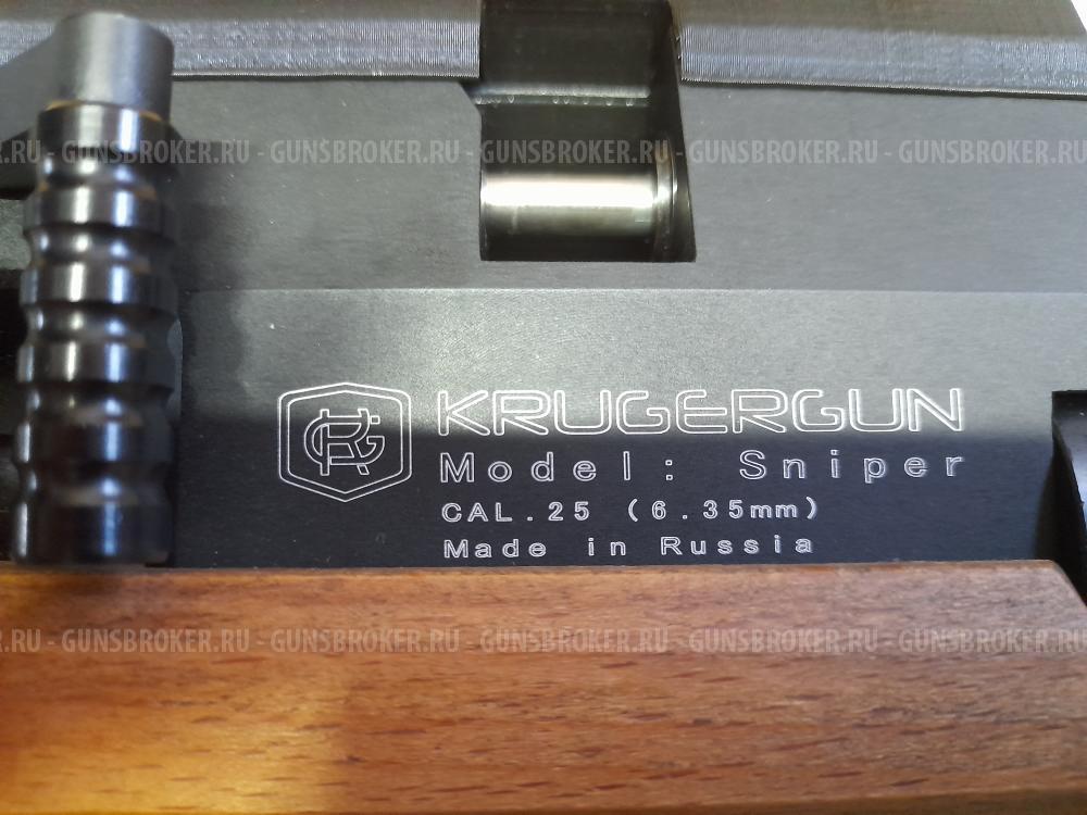 Крюгерган Снайпер 6.35