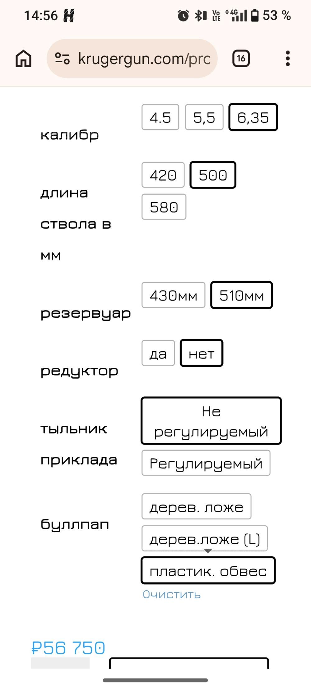 Крюгерган снайпер булпапп 6.35