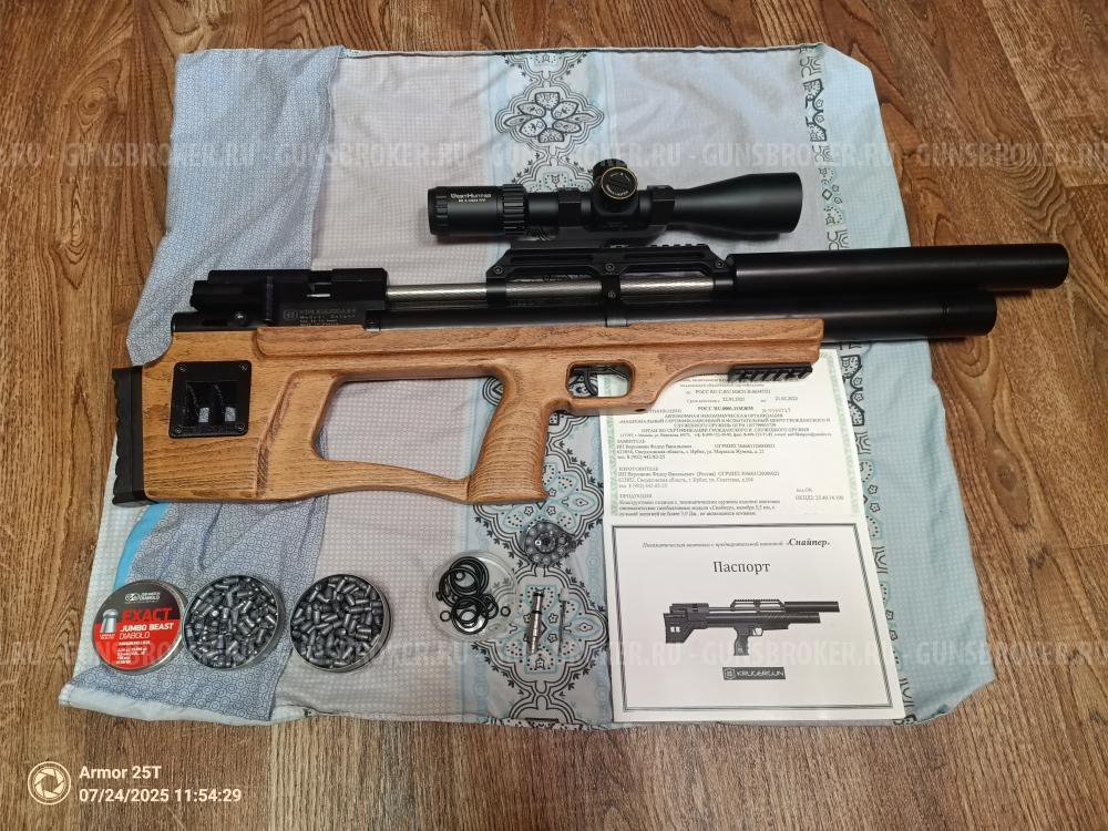 Крюгерган снайпер