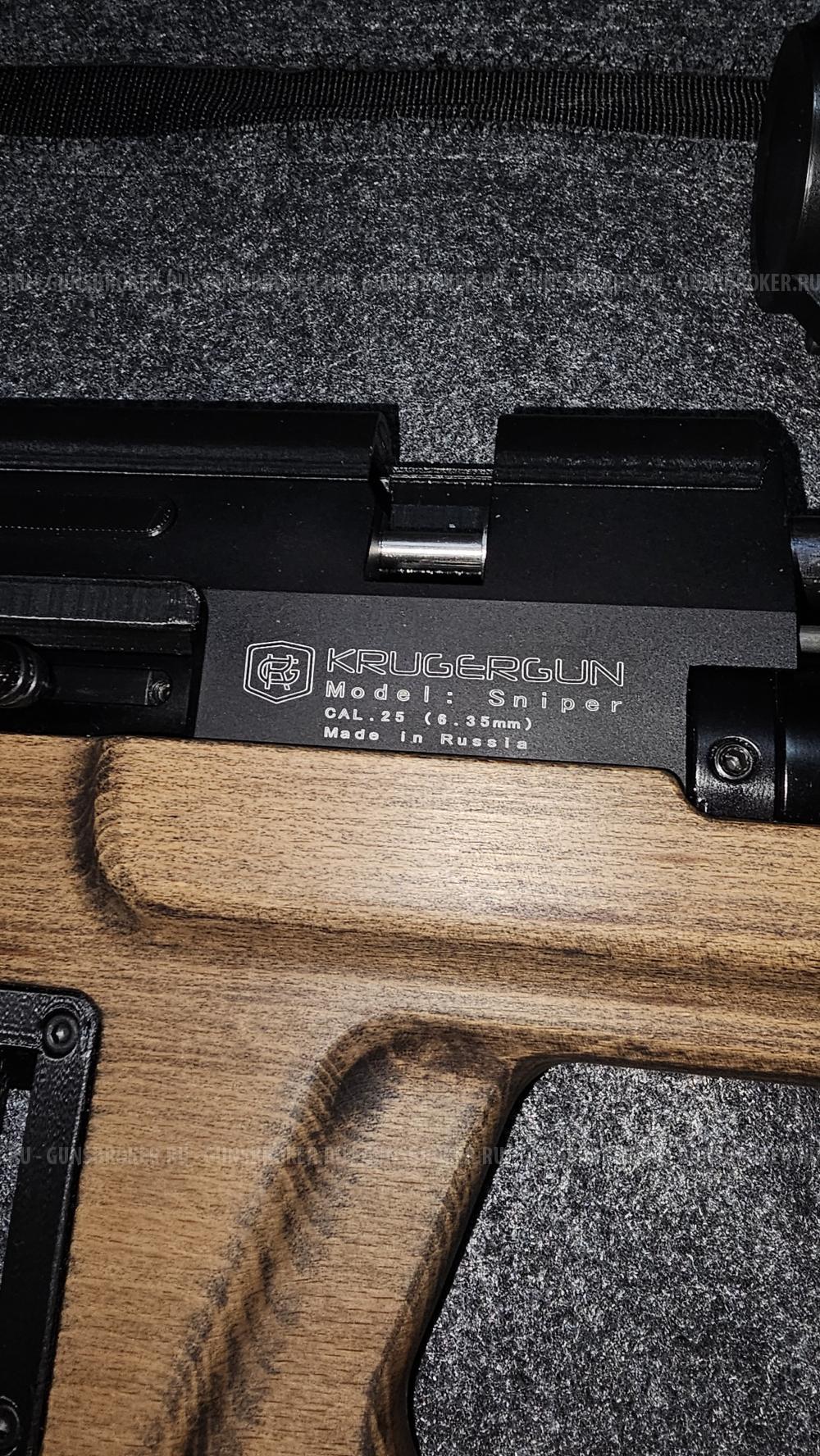 Крюгерган снайпер