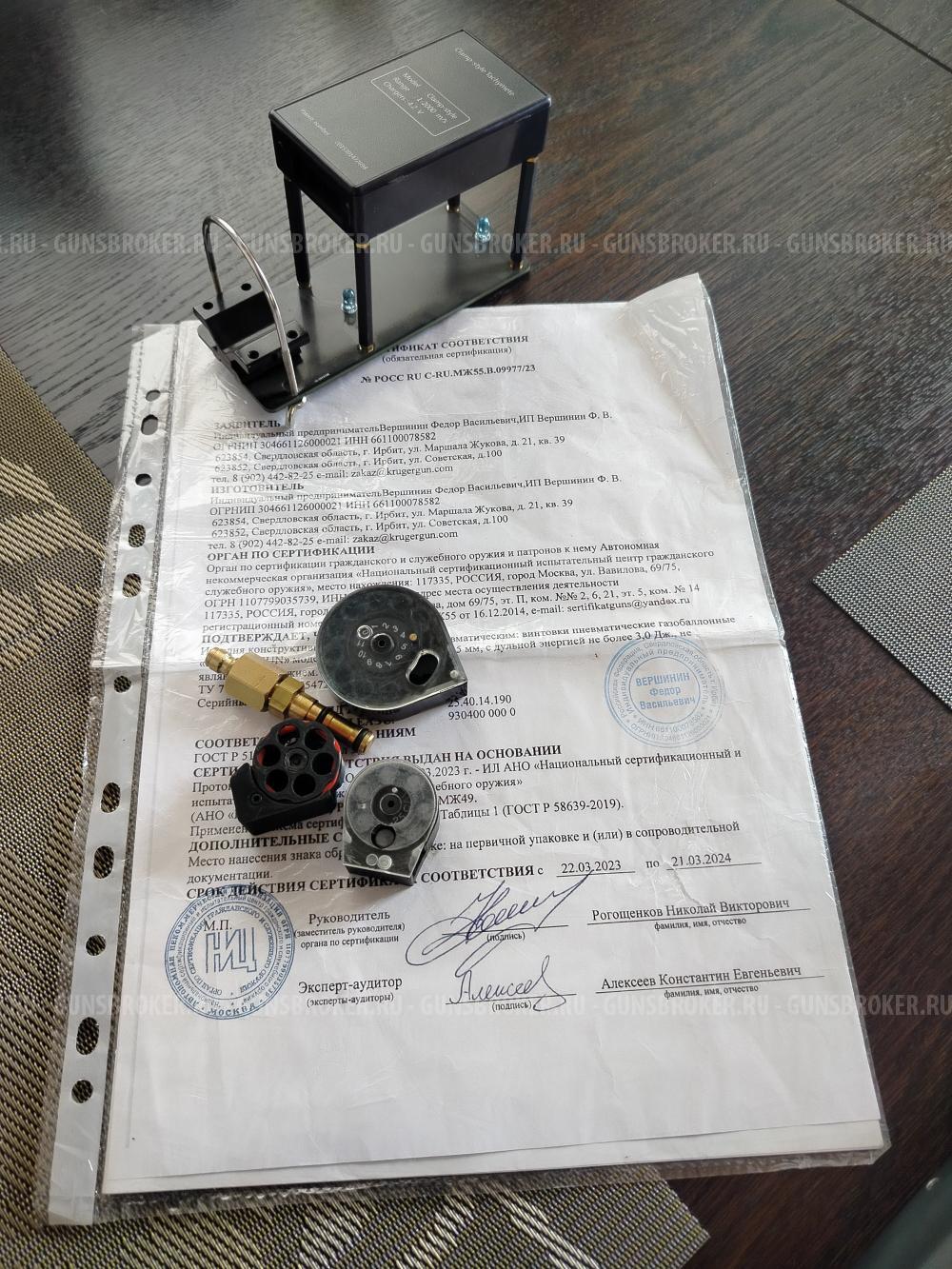 КрюгерГан Снайпер