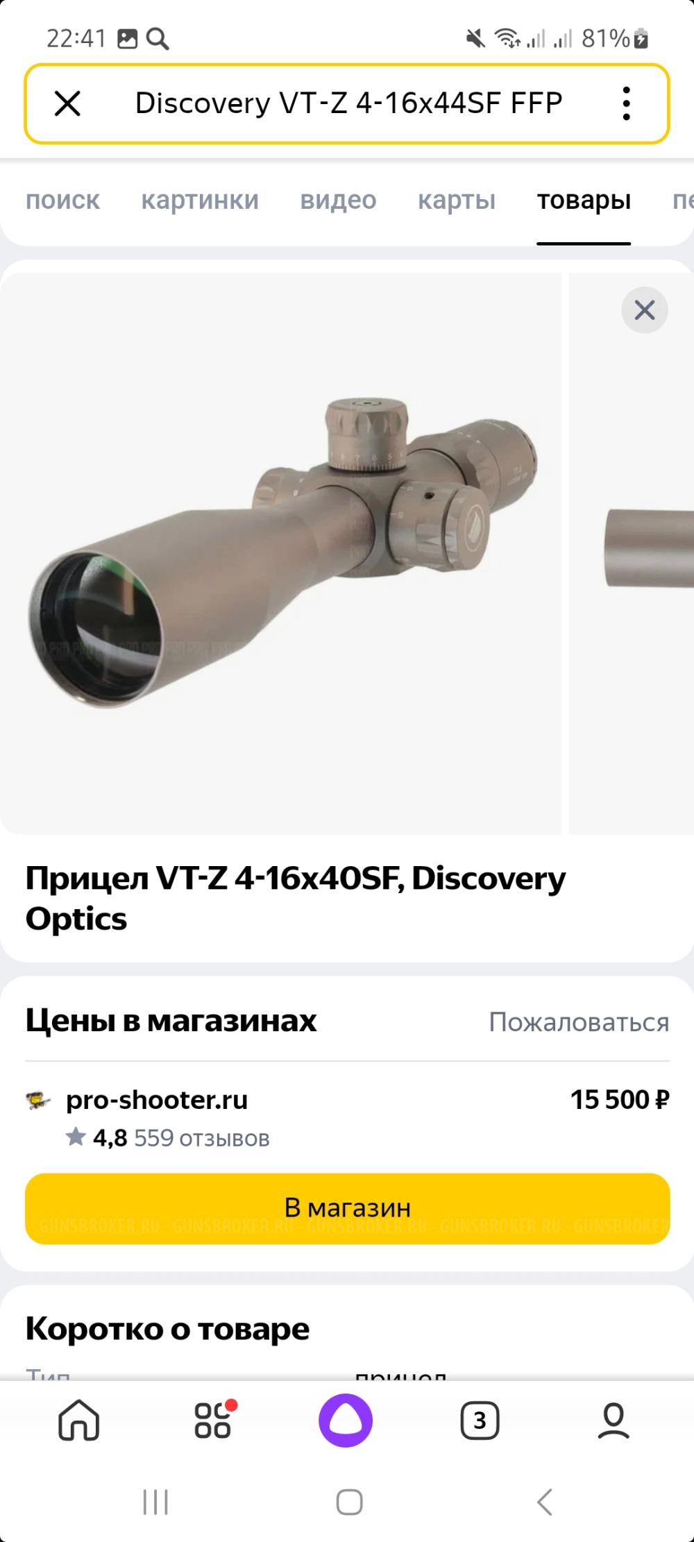 Крюгерган 2 винтовки, разные цены