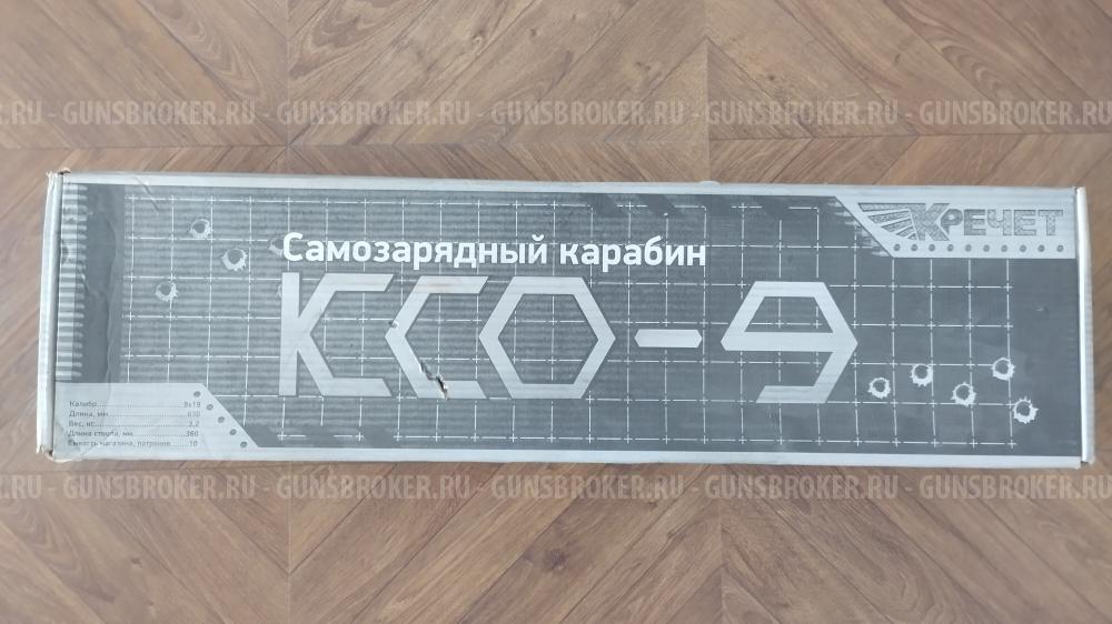 КСО-9 КРЕЧЕТ 