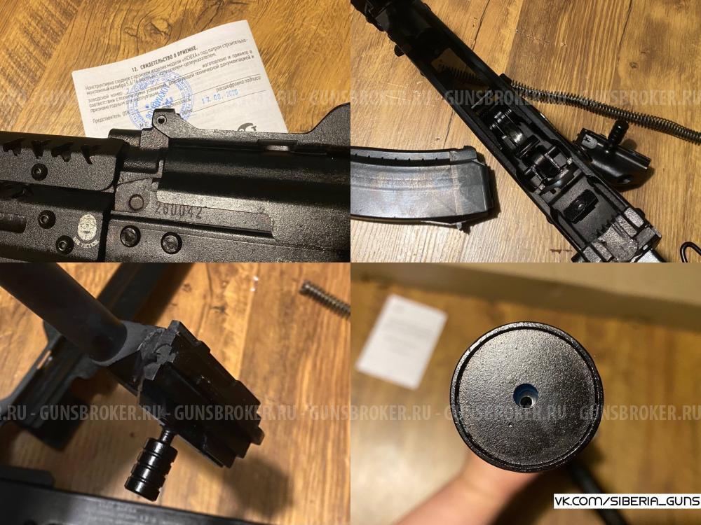 Сигнальная АКС-74У✅️