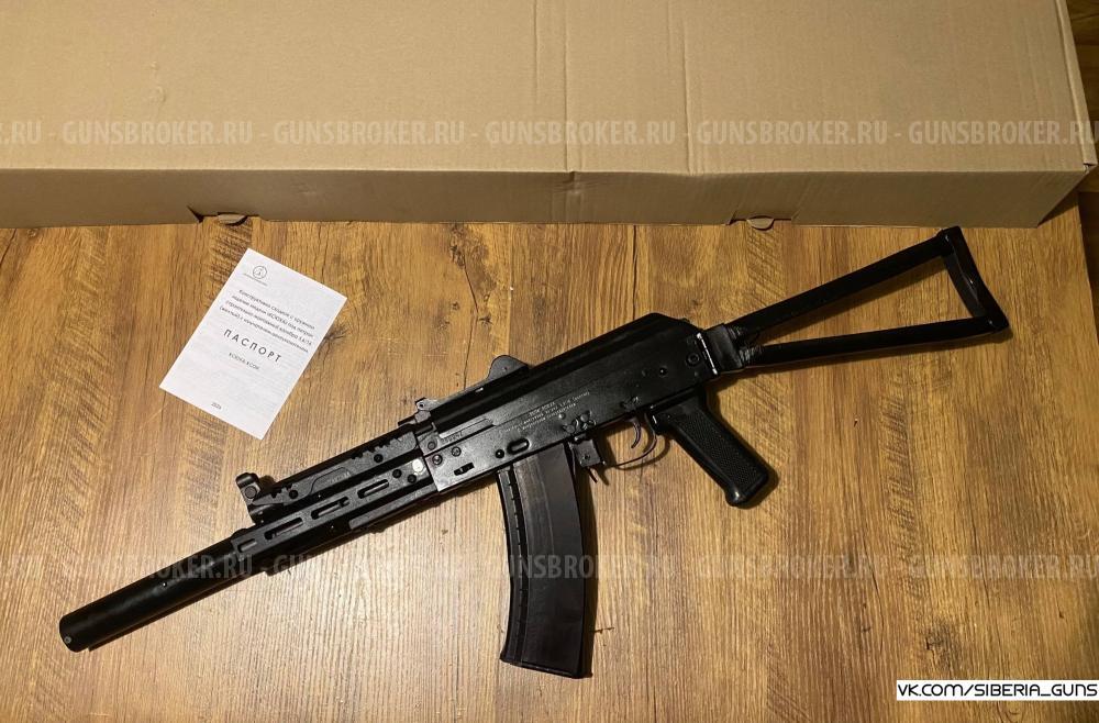 Сигнальная АКС-74У✅️
