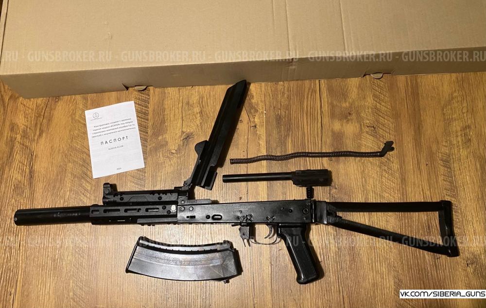 Сигнальная АКС-74У✅️