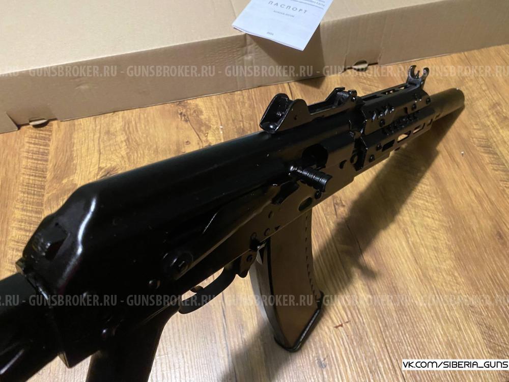 Сигнальная АКС-74У✅️