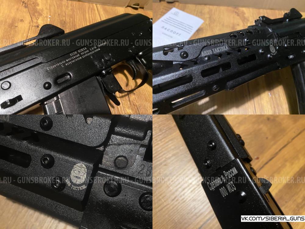 Сигнальная АКС-74У✅️
