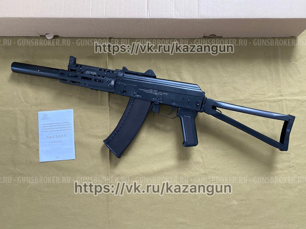 Ксои КСЮХа 5,6мм