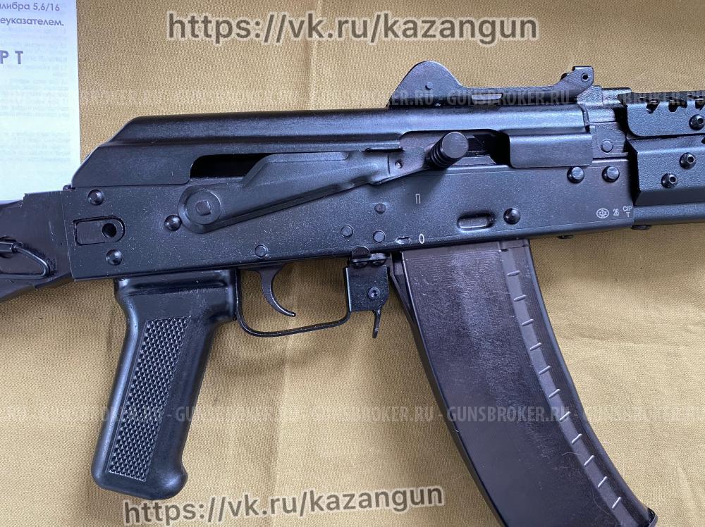 Ксои КСЮХа 5,6мм