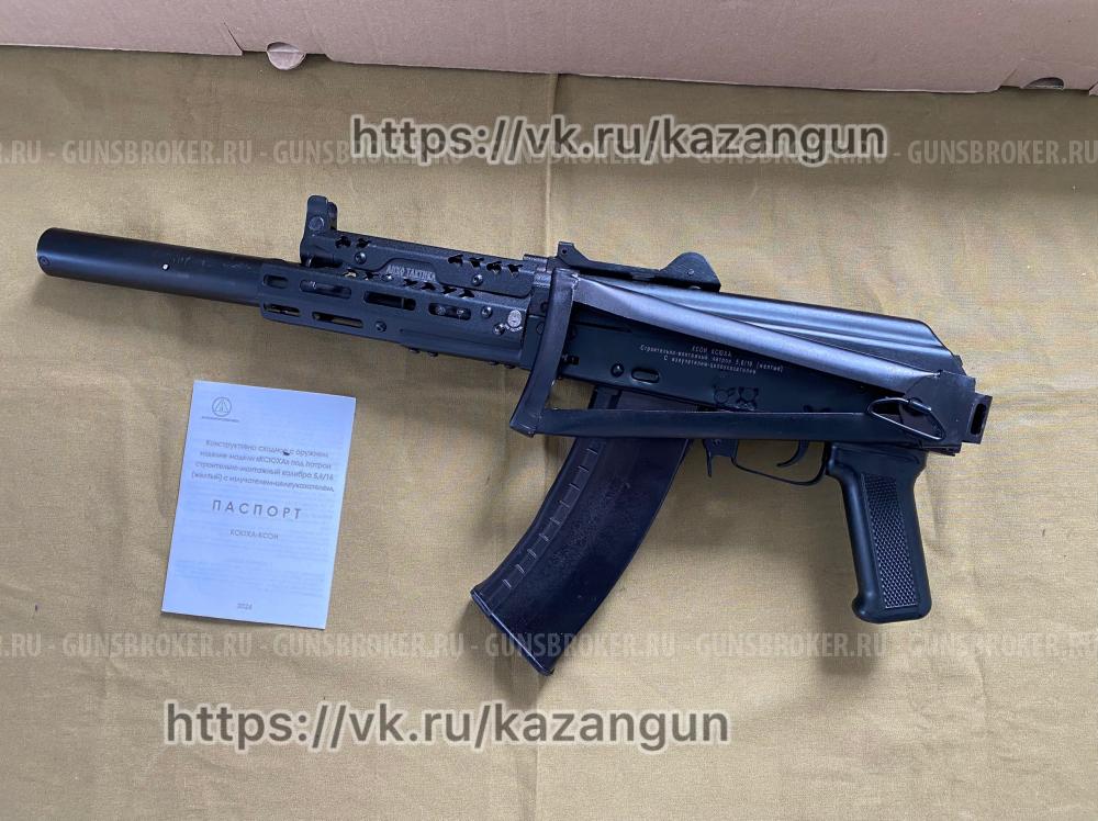 Ксои КСЮХа 5,6мм