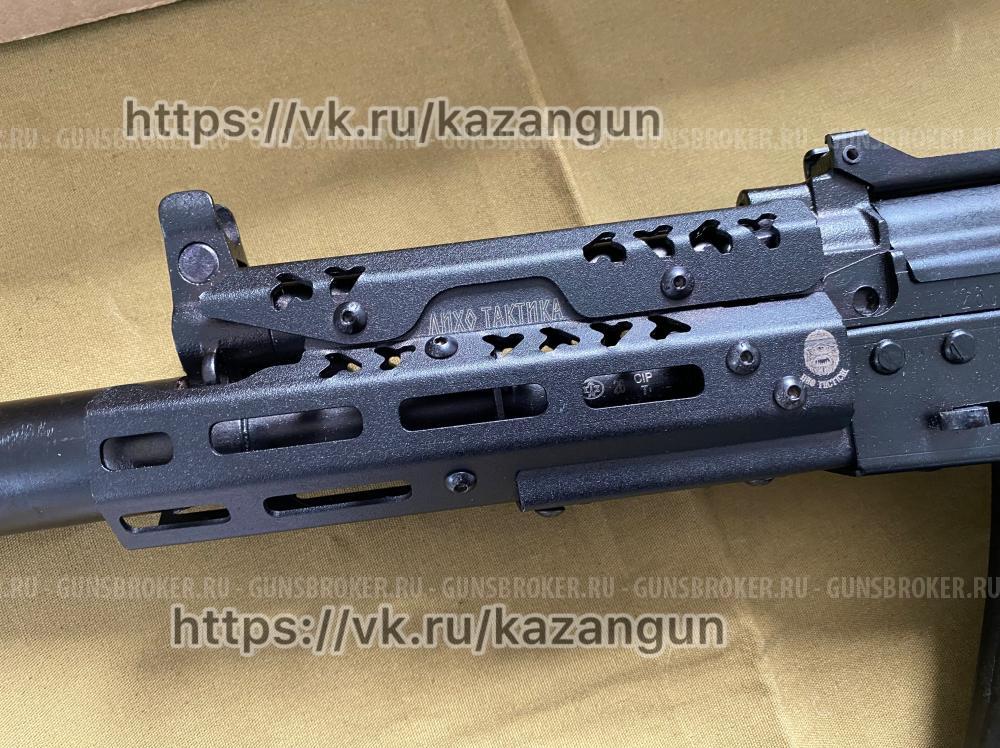 Ксои КСЮХа 5,6мм