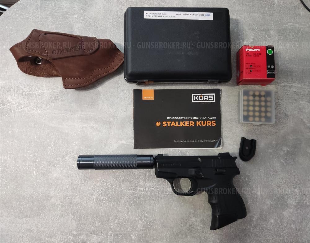 КСОИ STALKER 906 KURS