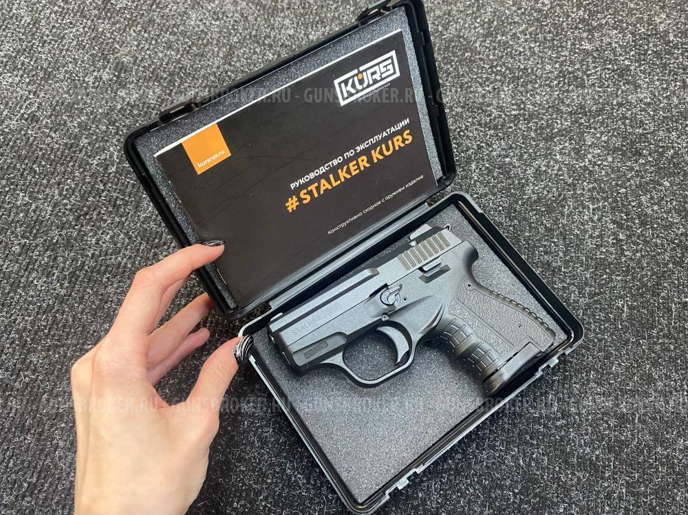 КСОИ STALKER KURS кал. 5,6/16