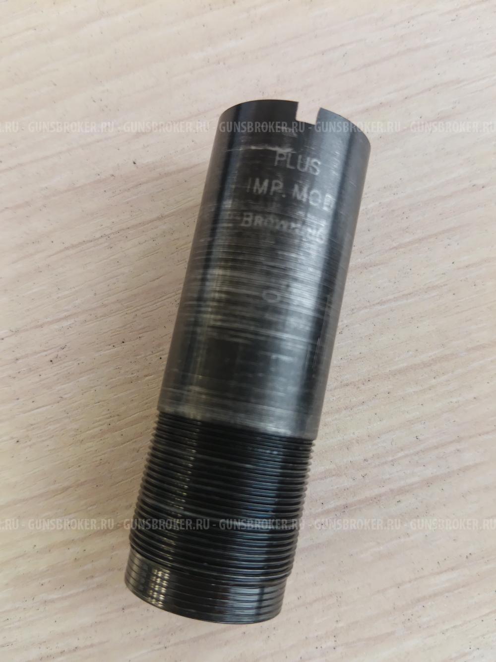 КУПЛЮ Дульное сужение Browning Impala Plus 0,5 (M-Lead) кал.12