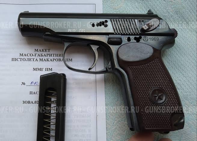 КУПЛЮ МР654 МР371 МР656 ММГ ПМ