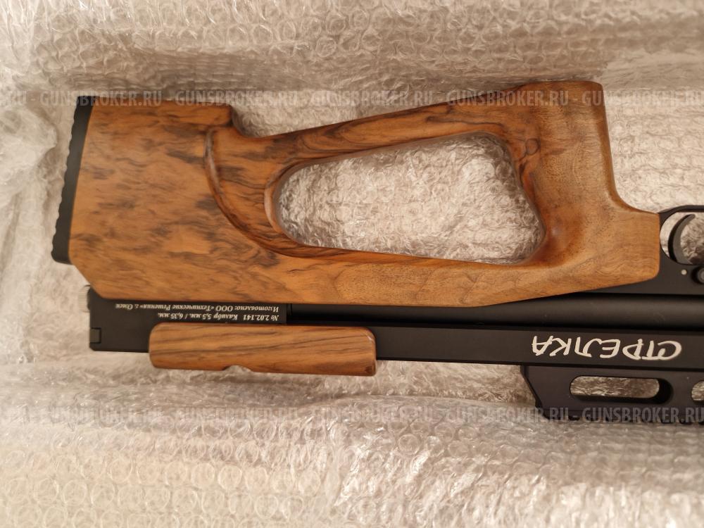 куплю пластиковое ложе (приклад+щека) на Стрелку SibGun