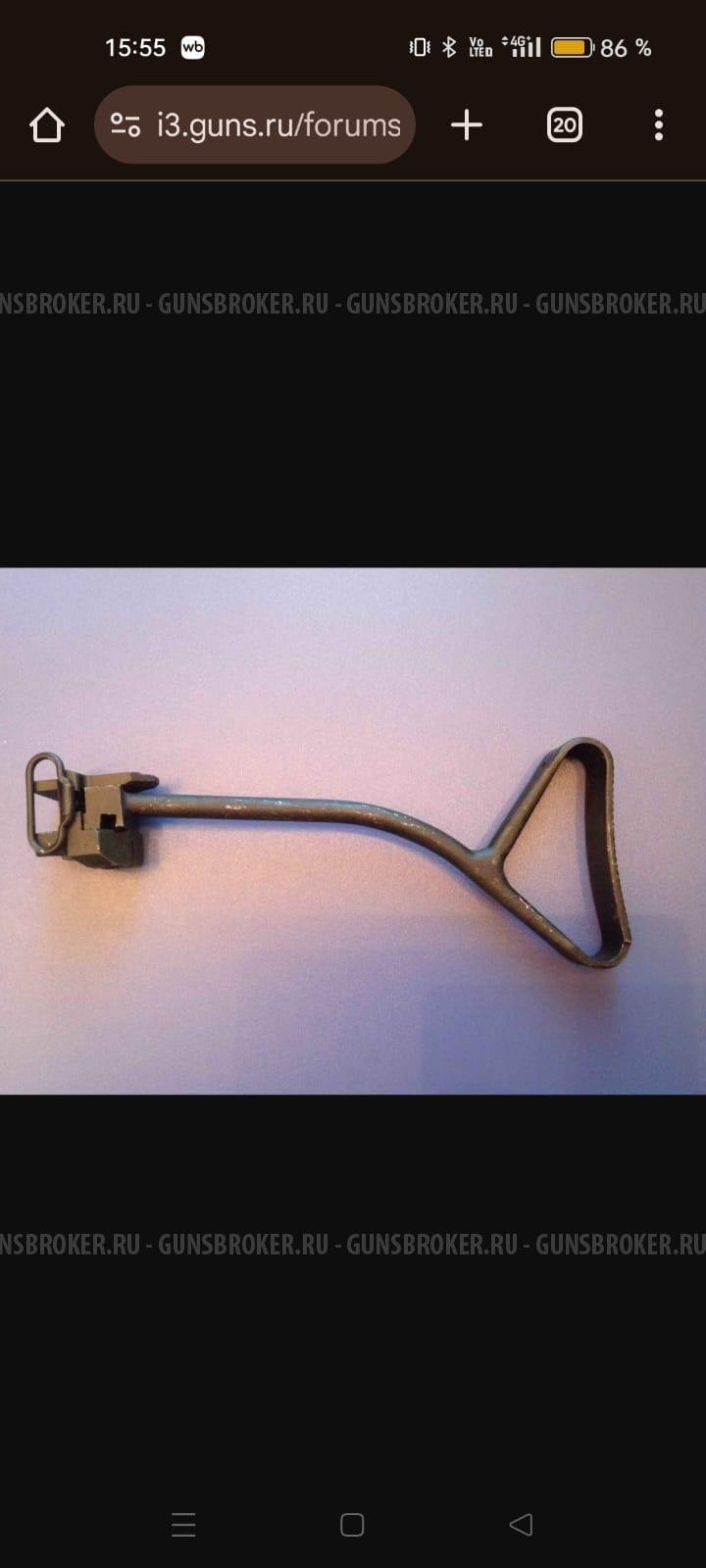 Куплю приклад тантал на Ак