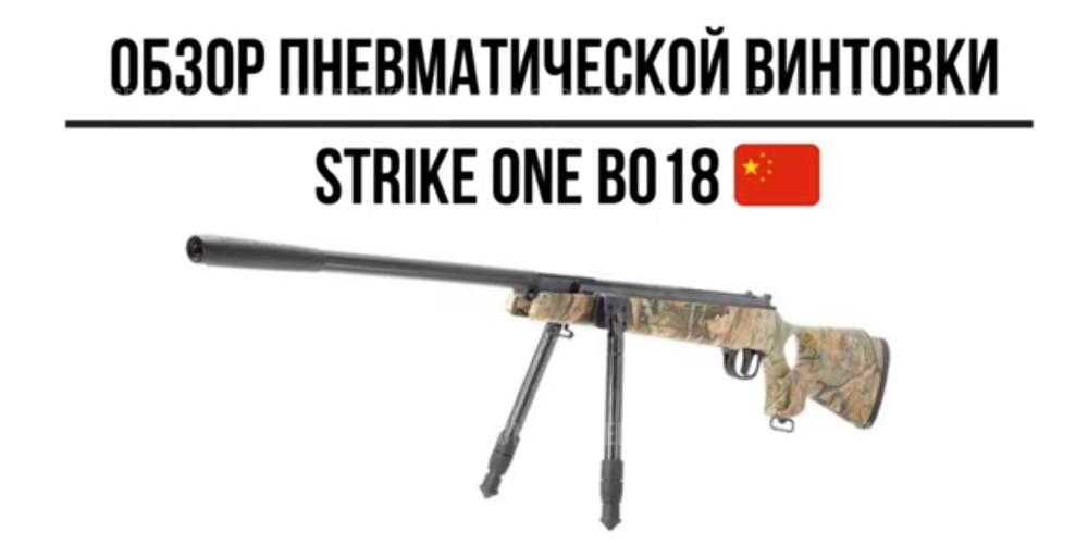 Куплю Strike One B 018