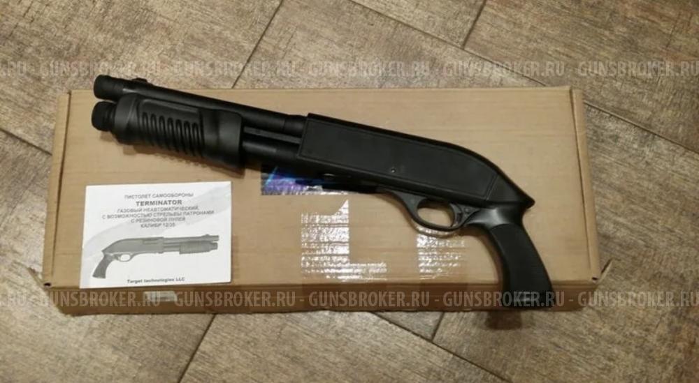 Куплю Травматический пистолет Терминатор к.12х35 Т