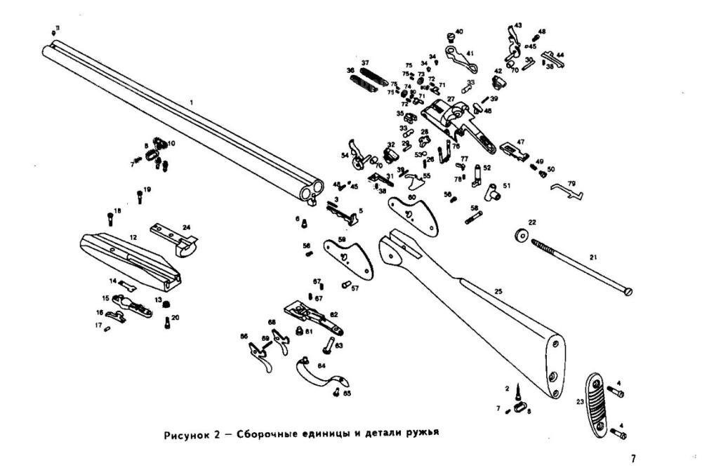 Куплю винт и втулку накладок МР-43КН