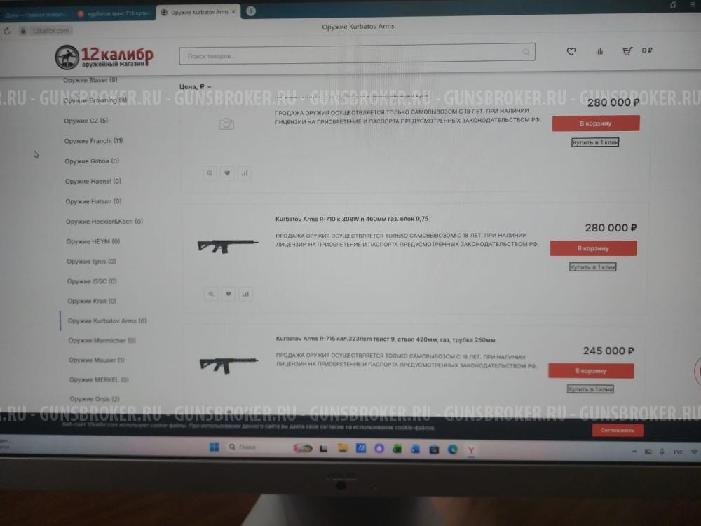 Курбатов 223 кал