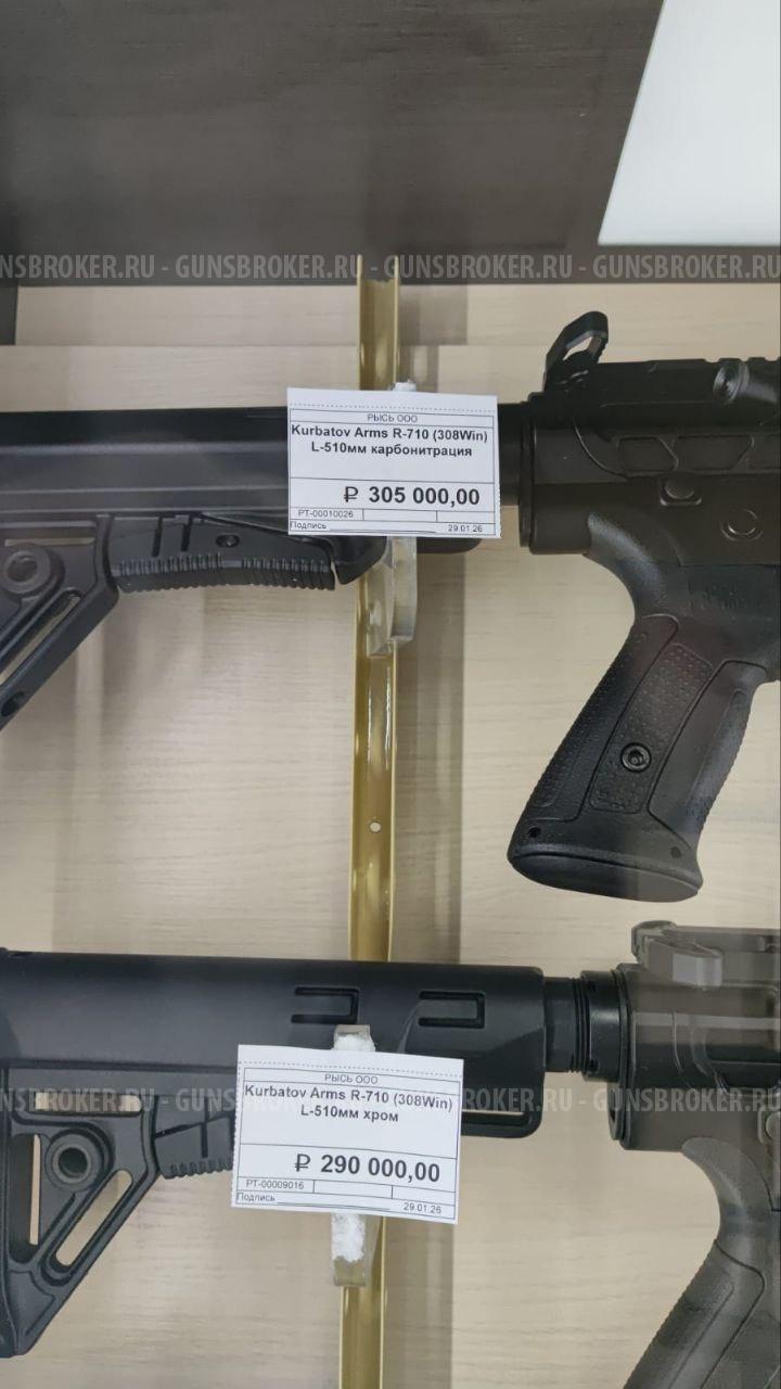 Kurbatov Arms R-710 308win