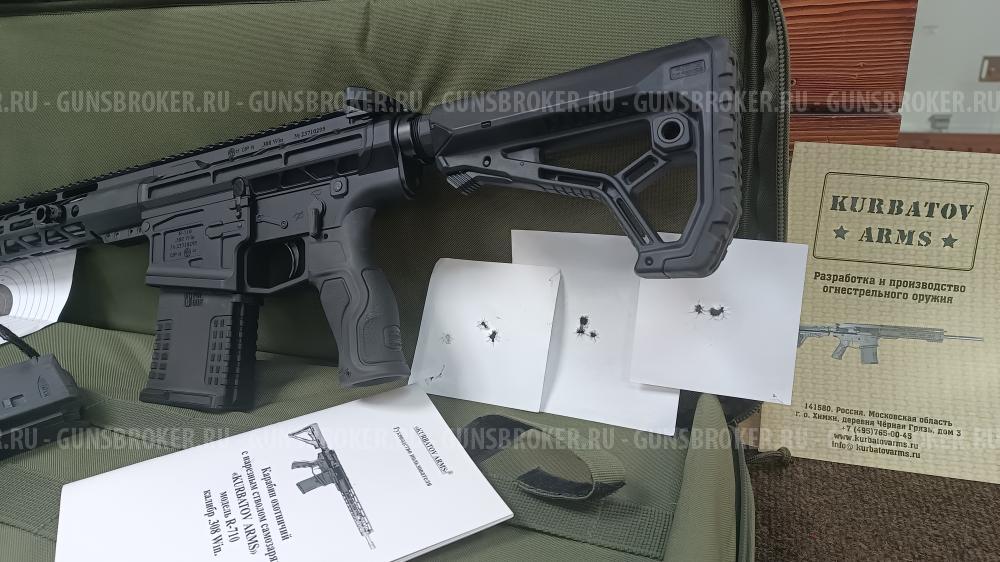 Kurbatov Arms R-710