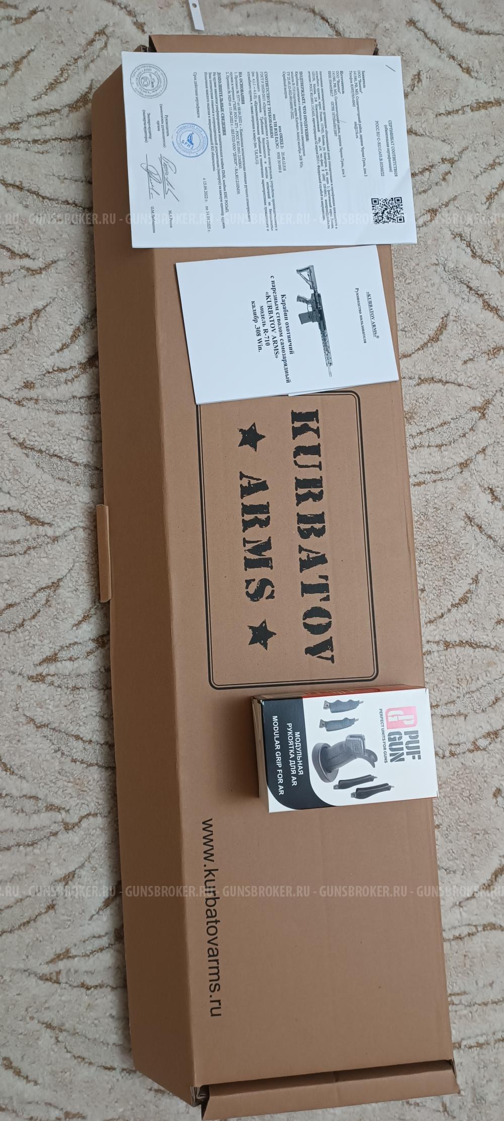 Kurbatov Arms R710   Курбатов Армс Р710