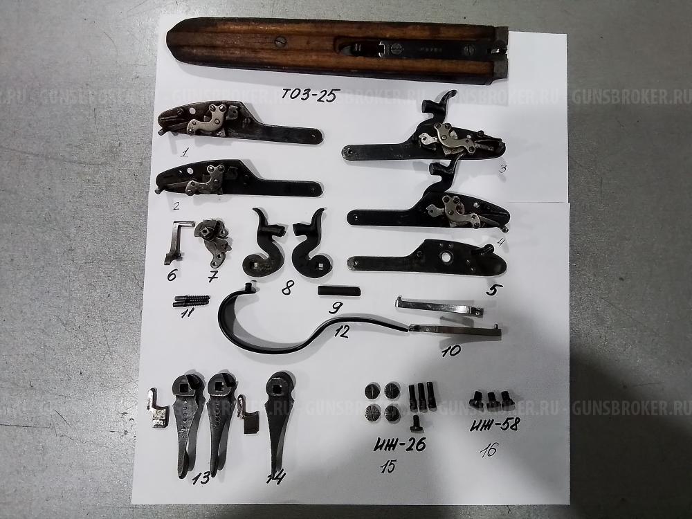  ЗиП на ТОЗ-БМ;ТОЗ-63;  Винты,рычаг запирания ИЖ-26, ИЖ-43. Пружины боевые ТОЗ-БМ 