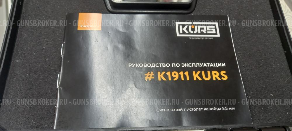 KURS K 1911