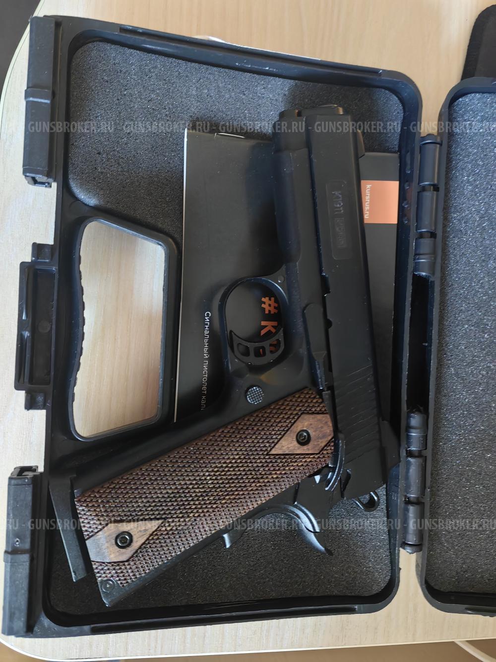 Kurs K1911 Compact | К1911 Курс Компакт