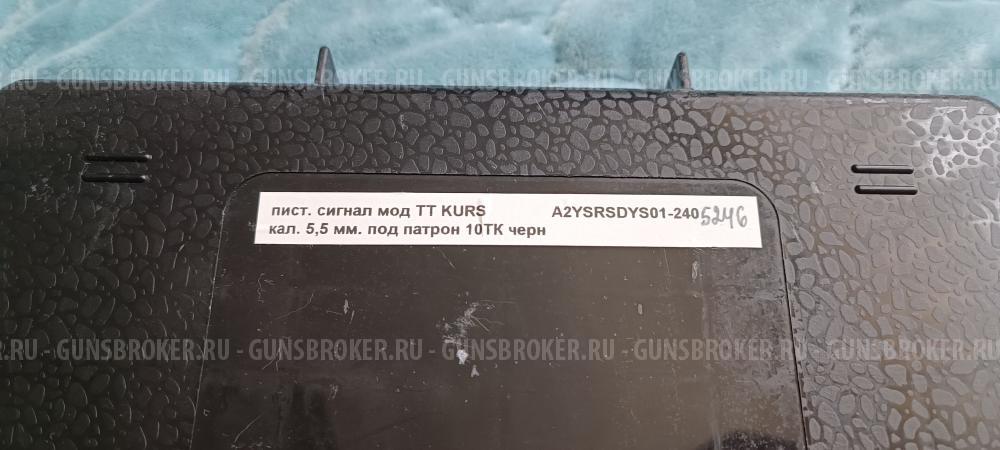 KURS ТТ и Colt K1911 в расширенных комплектациях с подставками!