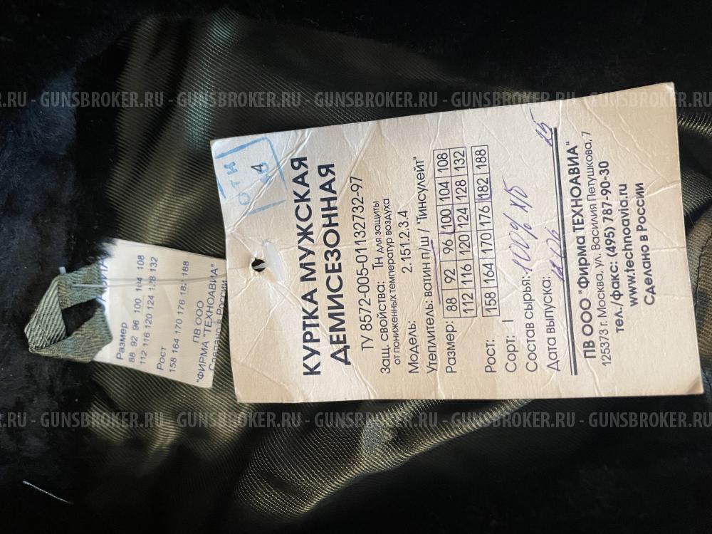 Куртка 50/182, камуфляжная, демисезонная