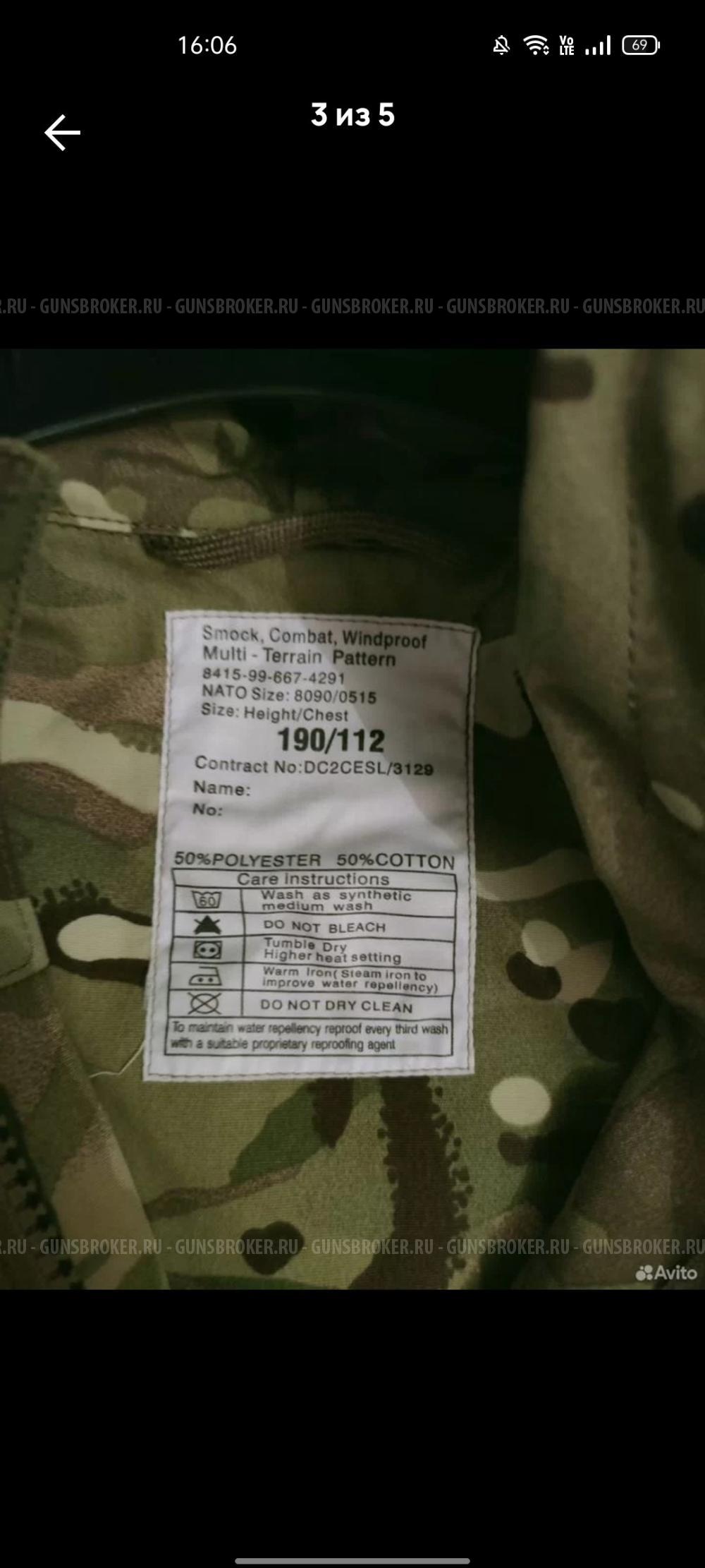 Куртка армии Великобритании