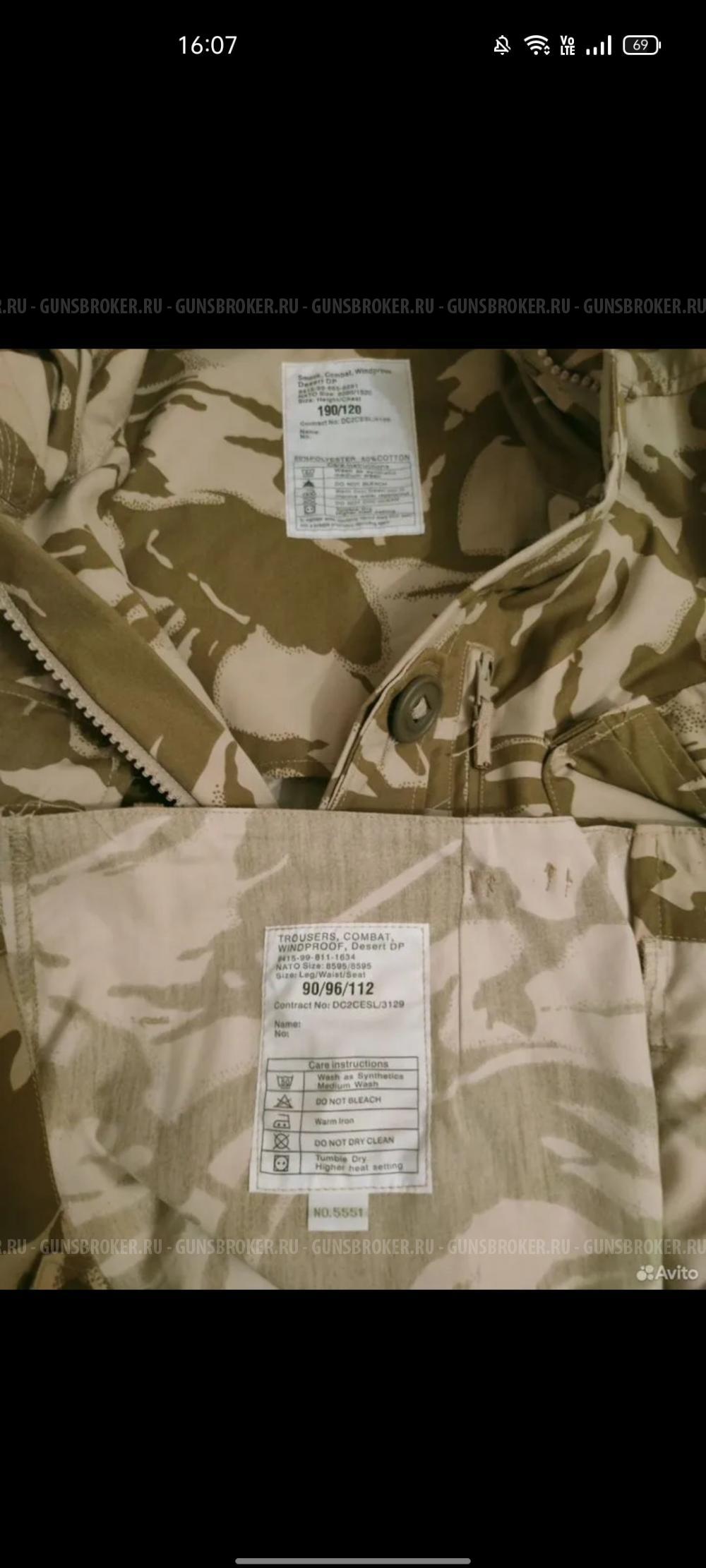 Куртка и брюки армии Великобритании