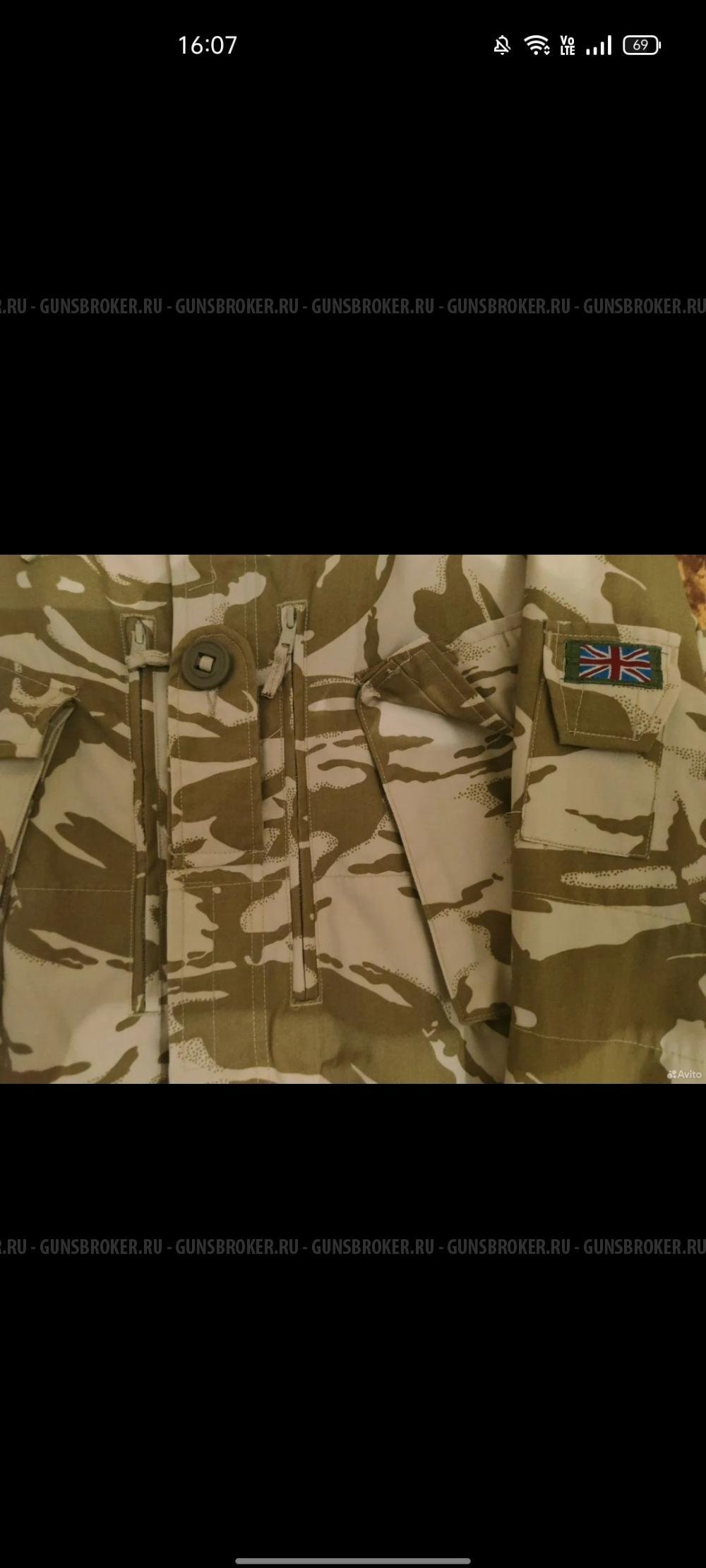 Куртка и брюки армии Великобритании