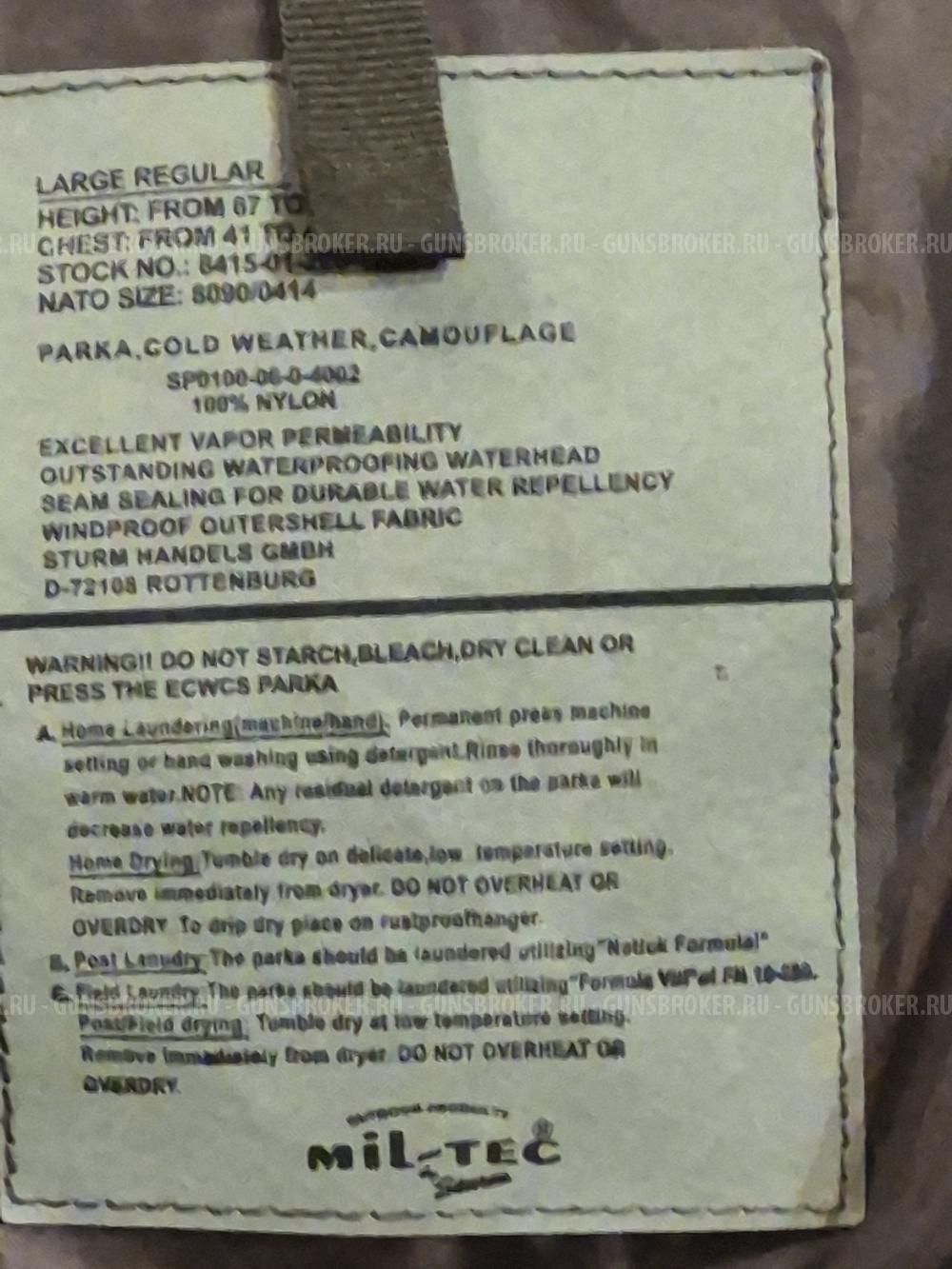 Куртка мембранная Mil-tec