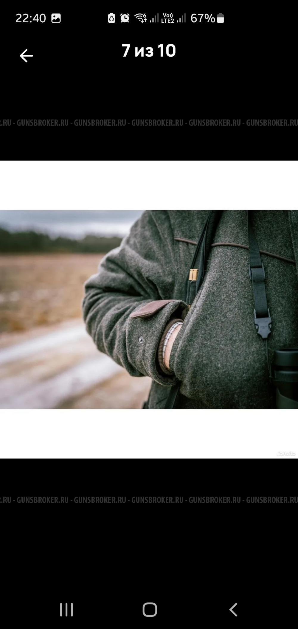 Куртка шерстяная охотничья