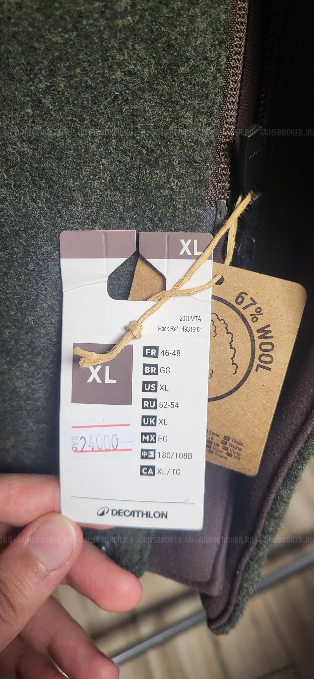 Куртка шерстяная охотничья