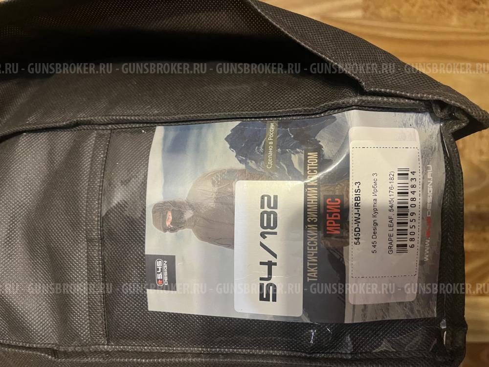 Куртки тактические зимние 5.45 «БАРС» в цвете мох и коричневая.