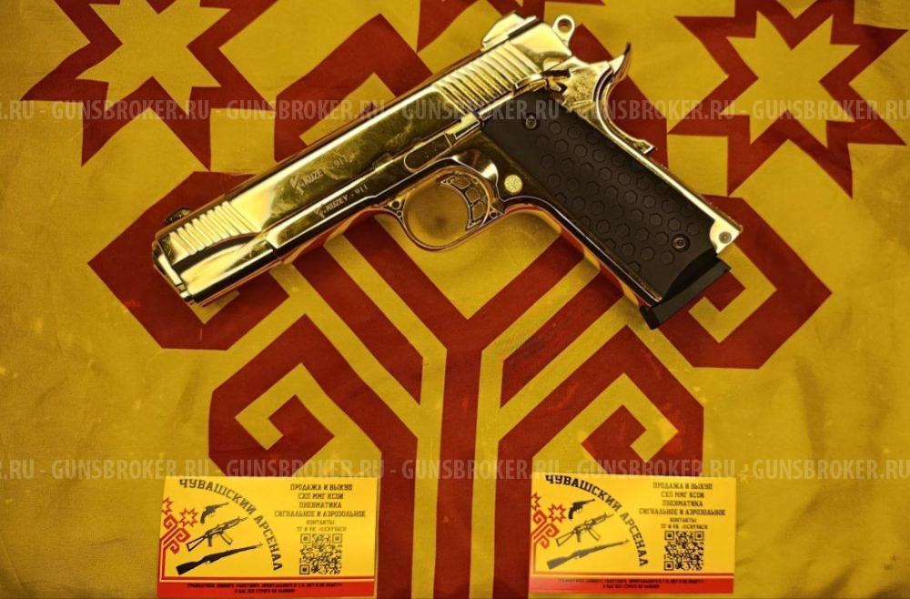 Kuzey 1911 сигнальный золото! 