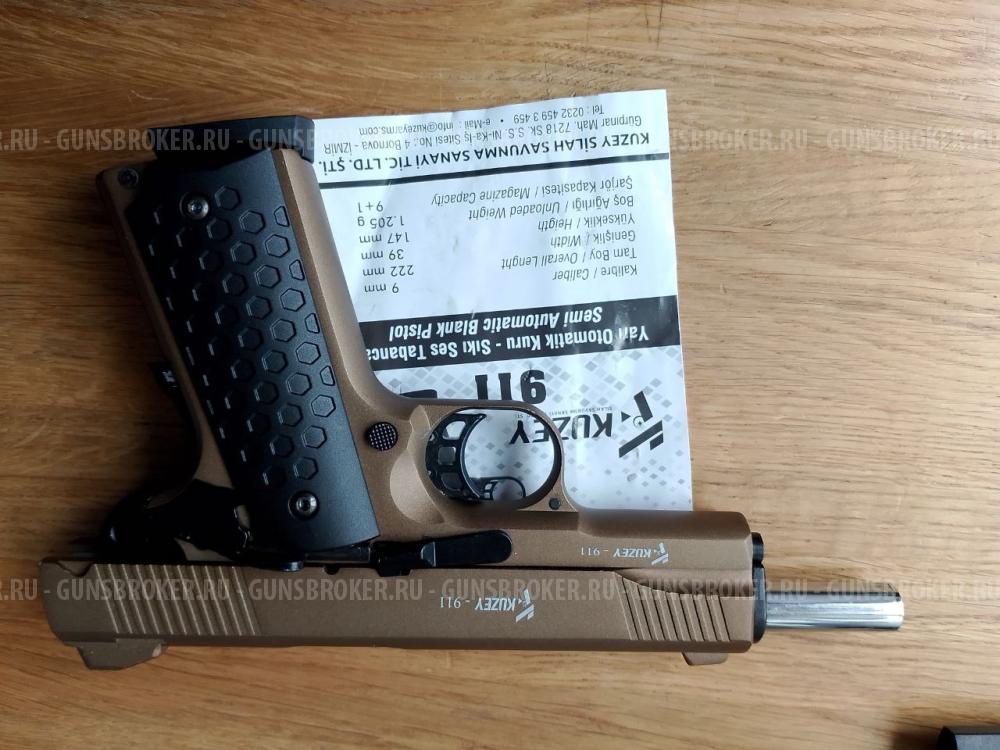 Сигнальный пистолет Kuzey 911, 9мм, НОВЫЙ