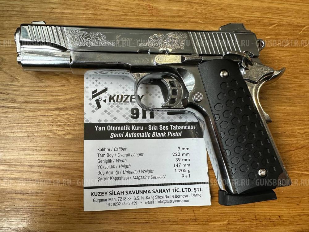 Сигнальный пистолет KUZEY 911, калибр 9мм, НОВЫЙ