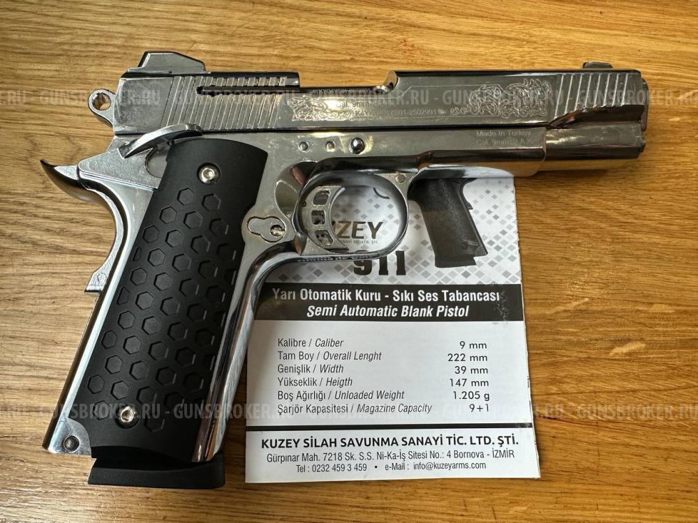 Сигнальный пистолет KUZEY 911, калибр 9мм, НОВЫЙ