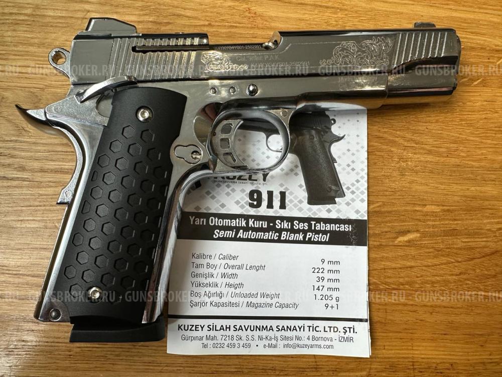 Сигнальный пистолет KUZEY 911, калибр 9мм, НОВЫЙ