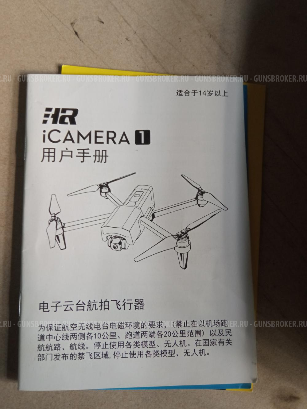 Квадрокоптер